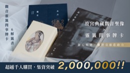 水月觀音靈籤問事牌卡