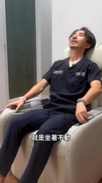 輝葉 COZY SEAT 垂直律動椅影片