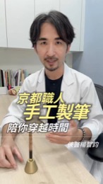 物外 ystudio 雲龍箔鋼筆影片