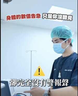 科林睡得美 睡眠血氧衛教影片
